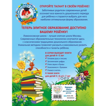 Учимся считать: для детей 4-5 лет. Пьянкова Е.А., Володина Н.В.