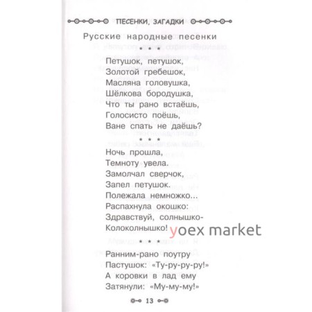 ВСЁ ДЕТСКОЕ ЧТЕНИЕ. 3-4 года. В соответствии с ФГОС ДО. Маршак С. Я., Михалков С. В. и другие