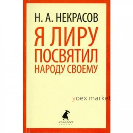 Я лиру посвятил народу своему (5, 6, 7, 8, 9 класс)