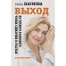 Выход из тёмного лабиринта чужих сценариев к счастью. Наумова Елена