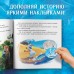 Книга-история с наклейками «Идеальный летний день», Холодное сердце