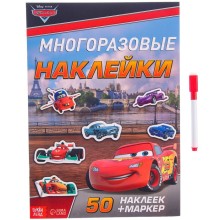 Многоразовые наклейки «Ни дня без гонки», Тачки, А4