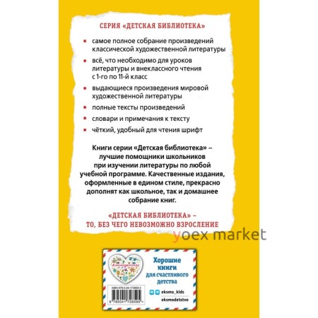 Жизнь и страдания Ивана Семёнова, второклассника и второгодника. Давыдычев Л.И.