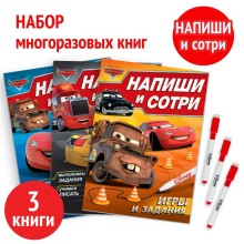 Набор многоразовых книг 