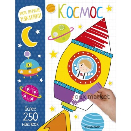 «Космос»