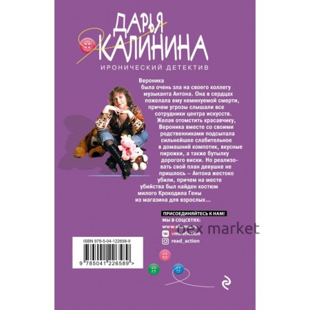 Ироническое расследование. Комплект из 2-х книг. Калинина Д.А.