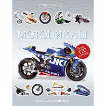 Книжка с наклейками «Мотоциклы», Тадхоуп С.