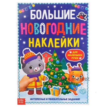 Книга с заданиями 