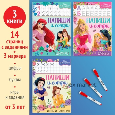 Набор многоразовых книжек 