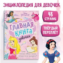 Книга в твёрдом переплёте 