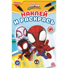 Наклей и раскрась 