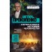 Шокирующие гипотезы истории человечества и тайных цивилизаций. Прокопенко И.С.