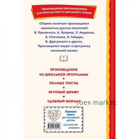 Внеклассное чтение для 4-го класса. Аксаков С.Т.