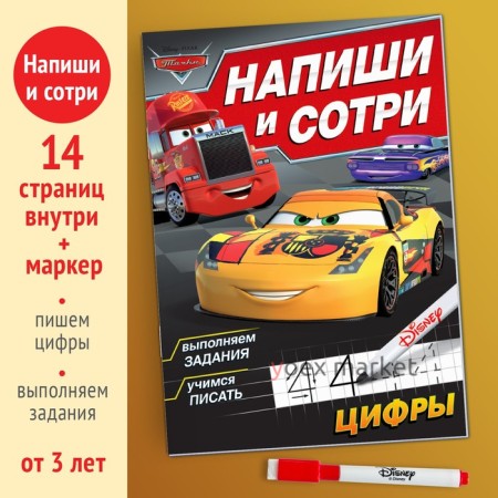 Многоразовая книга 