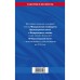 Федеральные стандарты бухгалтерского учета. Федеральный закон «О бухгалтерском учёте» по состоянию на 2023 год