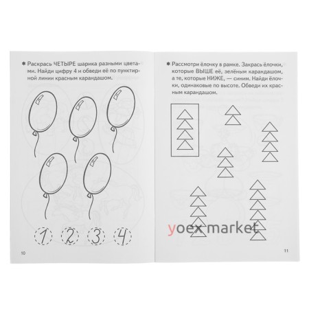 Рабочая тетрадь для детей 3-4 лет «Развиваем математические способности», Бортникова Е.