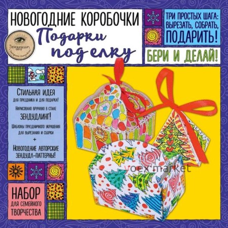 Новогодние коробочки 