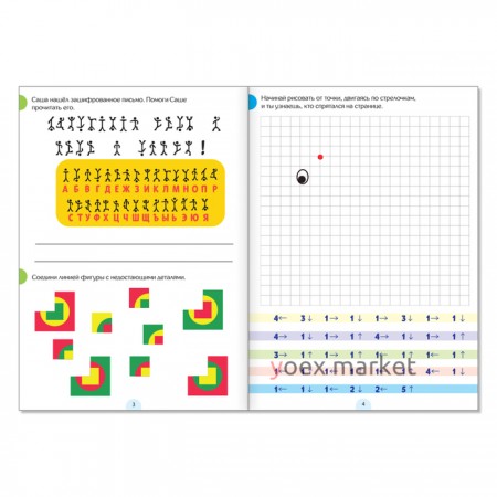 Книги «IQ-занималки», набор 4 шт. по 20 стр.