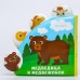 Развивающая книжка - игрушка для игры в ванной «Кто моя мама?» с окошками