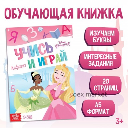 Обучающая книга 