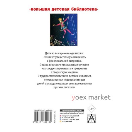 Белый пудель. Рассказы русских писателей. Чехов Антон Павлович, Тургенев Иван Сергеевич, Куприн Александр Иванович и другие