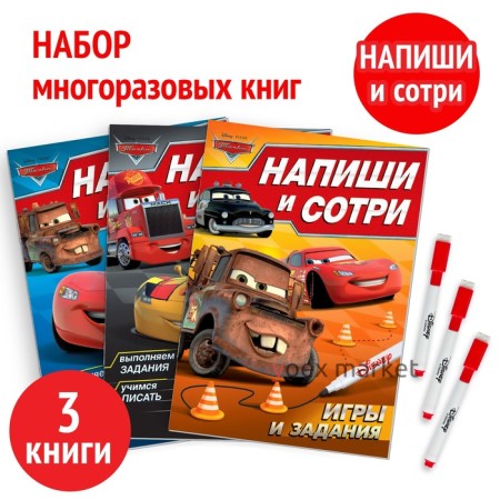 Набор многоразовых книг 