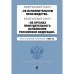 Федеральный закон «Об исполнительном производстве». Федеральный закон «Об органах принудительного исполнения РФ»: текст с последними изменениями и дополнениями на 2022 год