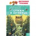 Стихи о природе. Пушкин А.С., Тютчев Ф.И., Есенин С.А. и др.