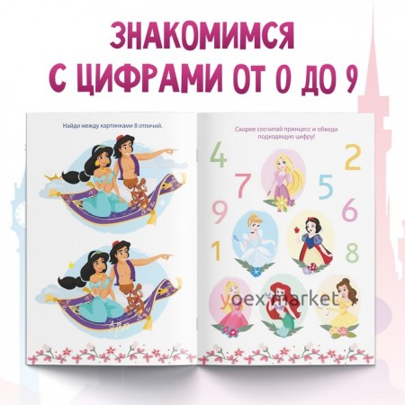 Обучающая книга 