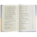 «Полная хрестоматия для начальной школы, 1 класс», 6-е издание, исправленное и дополненное, Чуковский К. И., Осеева В. А.
