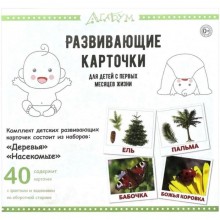 Деревья и насекомые (40 карточек). Доман Г.