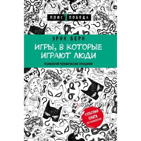 Игры, в которые играют люди (новое оформление)