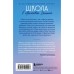 Школа в Ласковой Долине. Большая игра. Книга № 4. Френсин П.