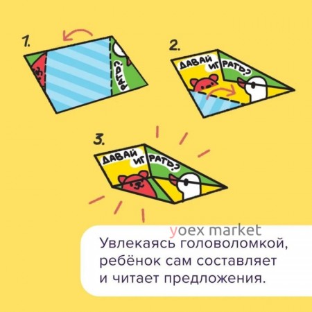 Читалки-сгибалки. 6-7 лет. Пробуждает интерес к чтению. Пархоменко С.