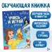 Обучающая книга 