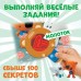 Книга с секретами и лупой 