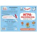 Три кота. Игра-раскраска. Морские игры