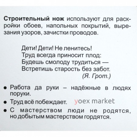 Ручные инструменты строителя: 12 развивающих карточек с красочными картинками, стихами и загадками для занятий с детьми