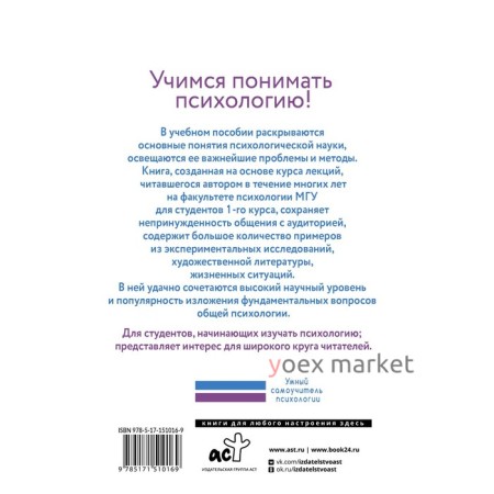 Введение в общую психологию. Гиппенрейтер Ю.Б.