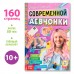 Книга в твёрдом переплёте 