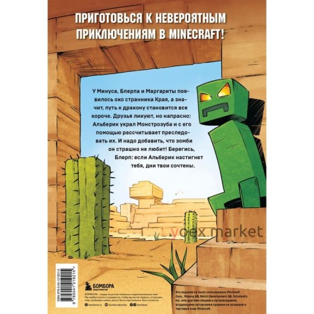 Дневник героя. Слабаку в пустыне не место. Книга 3. Кид К.