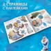 Книга-история с наклейками «Подарок Эльзы», Холодное сердце