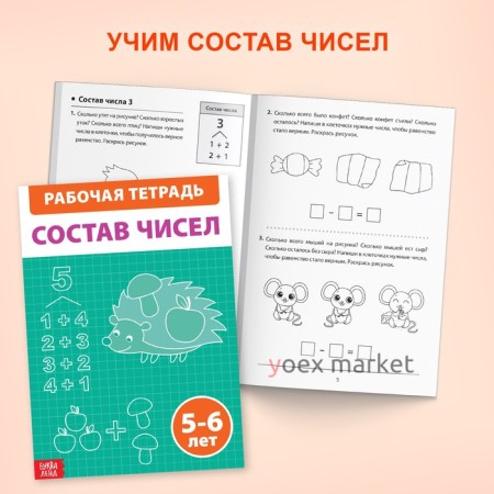 Набор обучающих книг 