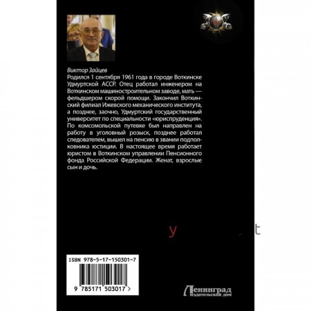 Проверка боем. Зайцев В.В.