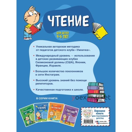 Чтение: для детей 4-6 лет. Тимофеева С.А., Игнатова С.В.