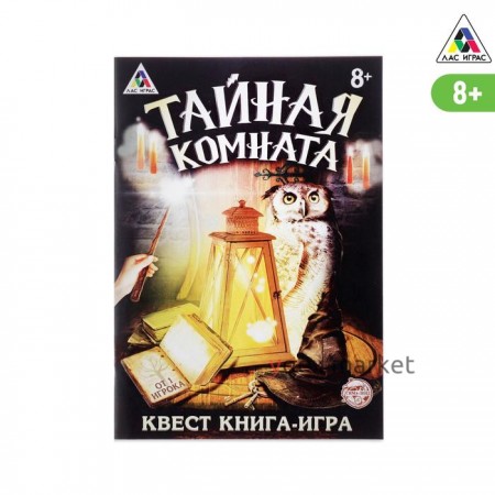 Квест книга игра «Тайная комната»