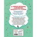 Мои правила. 70 решений на разные случаи жизни. Джайлз Софи, Ллойд Сью, Стимпсон Джо