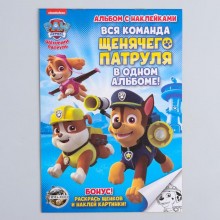 Щенячий патруль. Книга с наклейками А5 PAW PATROL 