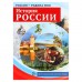 Набор карточек. История России