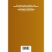 Арбитражный процессуальный кодекс Российской Федерации. Текст с изменениями и дополнениями на 1 февраля 2022 года